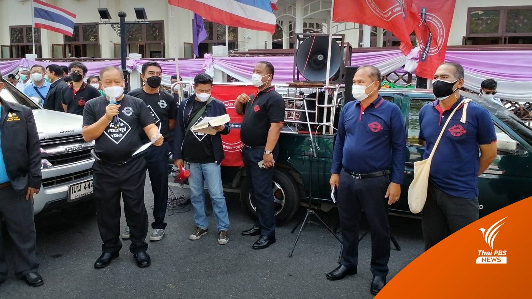 สหภาพฯ ขสมก.จี้คมนาคมเร่งหารถเมล์ใหม่ ค้านเหมาจ้างเอกชนวิ่ง