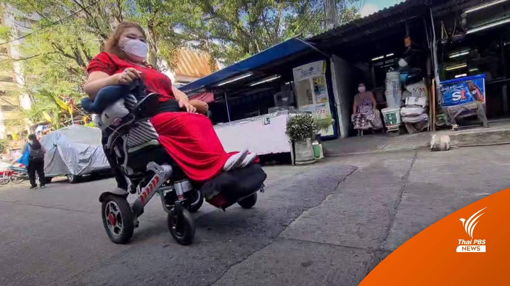 คนพิการถาม "อัศวิน" มีนโยบายทำทางเท้าให้รถวีลแชร์ไหม?