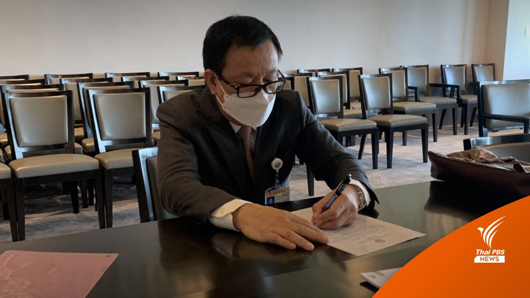 "ภาคิน" รายงานตัวเป็น ส.ส.ใหม่พรรคพลังประชารัฐ