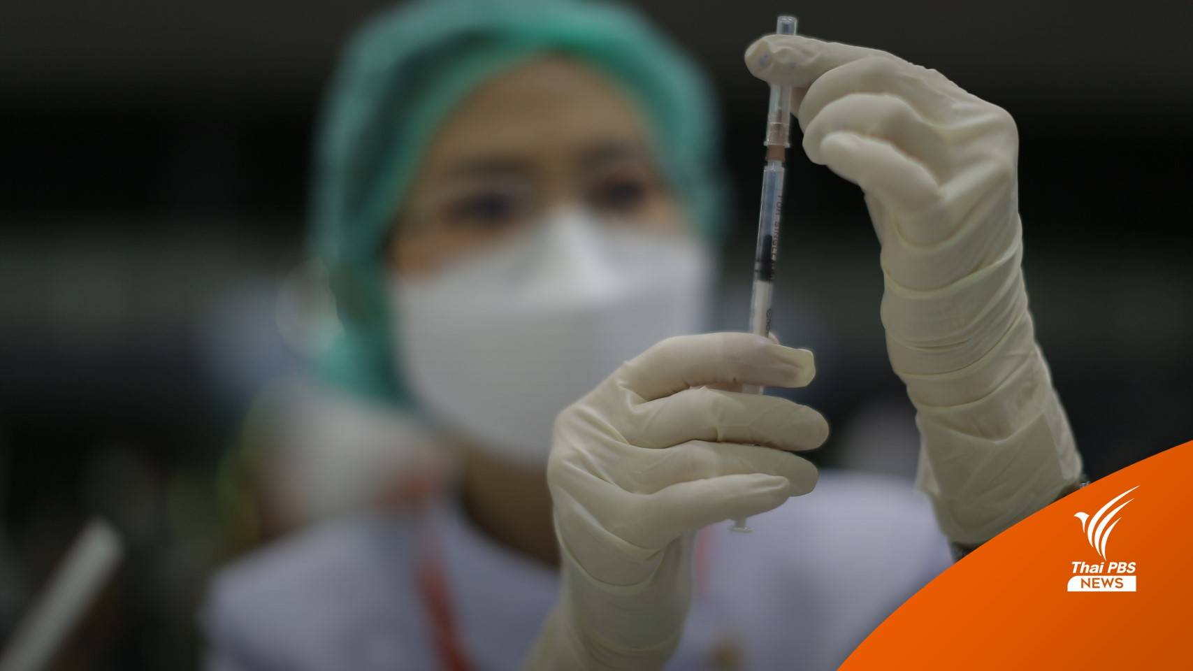 รัฐบาลเตรียมฉีดเข็มกระตุ้นให้เด็กมัธยม เริ่ม 9 พ.ค.