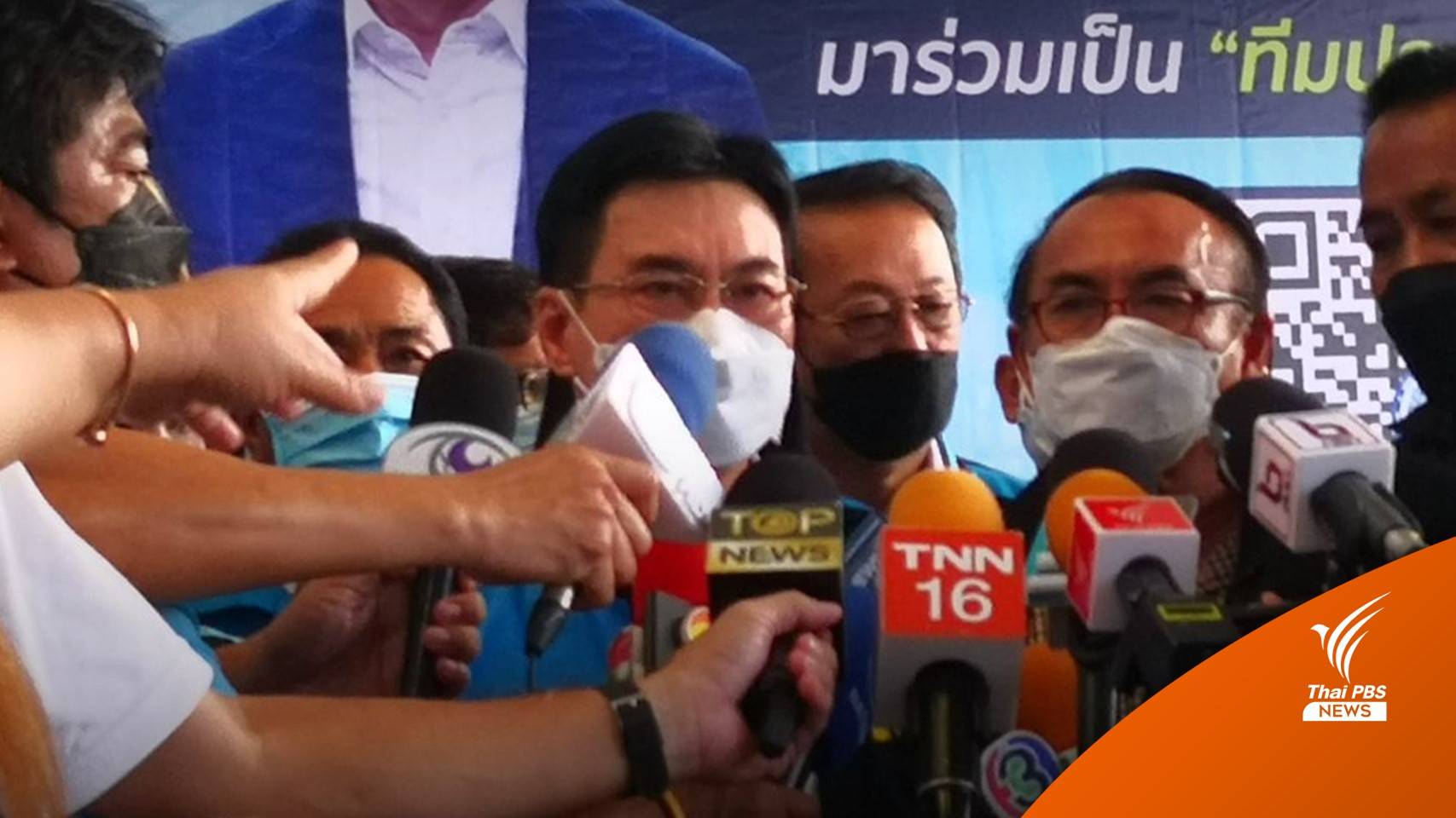 "จุรินทร์" ชี้แจงกรณี "ปริญญ์" ในที่ประชุมใหญ่ มั่นใจไม่ใช่ระเบิดเวลา