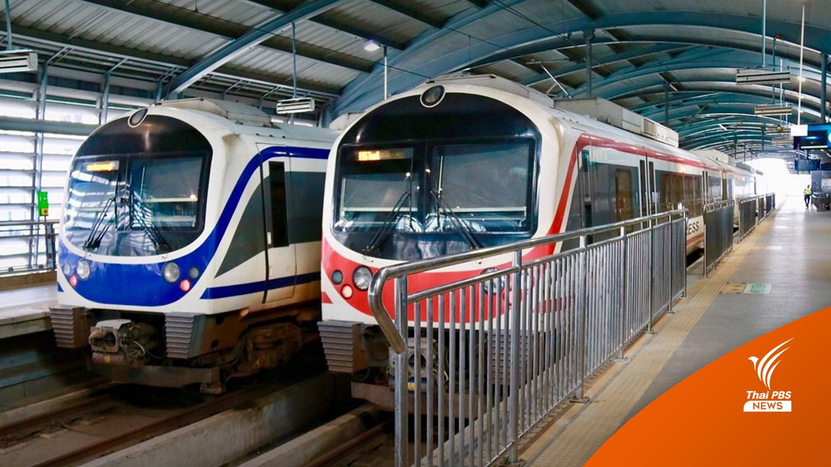 สกพอ.-รฟท.เคลียร์ปมรัฐเสียเปรียบโครงการรถไฟไฮสปีด 3 สนามบิน