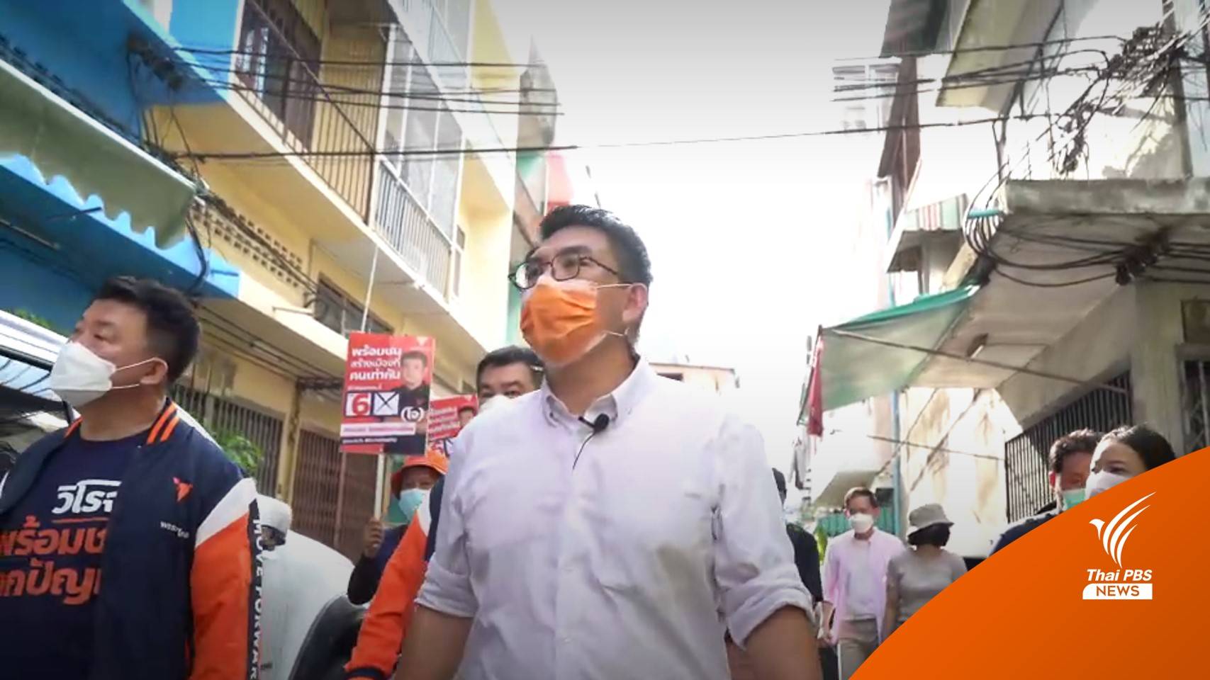 "วิโรจน์" เดินฝั่งธนฯ เยือนเมืองเก่า ชูนโยบายเปิดเมือง กระตุ้นเศรษฐกิจ