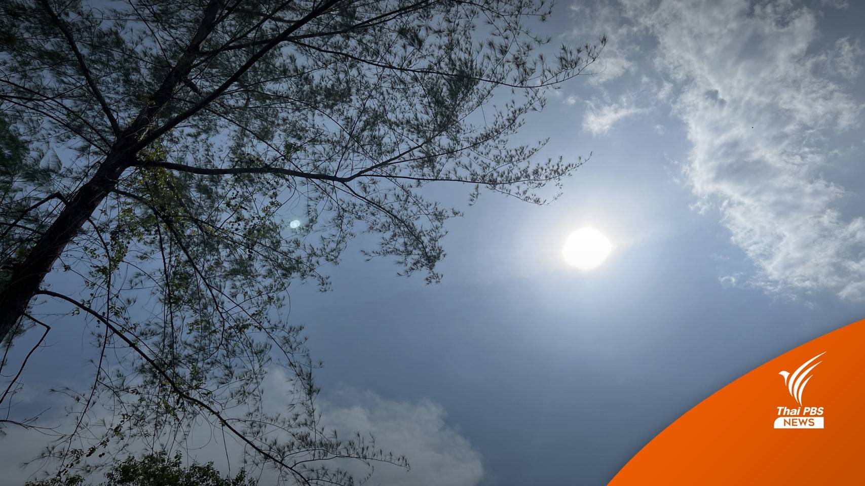 27 เม.ย.นี้ยังไม่ร้อนที่สุดของปี' 65 ไทยเคยร้อนจัด 44.6 องศาฯ