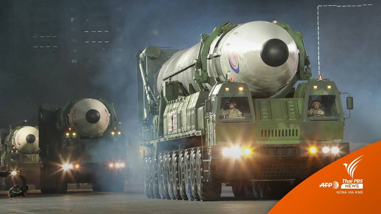 เกาหลีเหนือโชว์ขีปนาวุธ "ฮวาซอง-17" เดินหน้าพัฒนาอาวุธนิวเคลียร์
