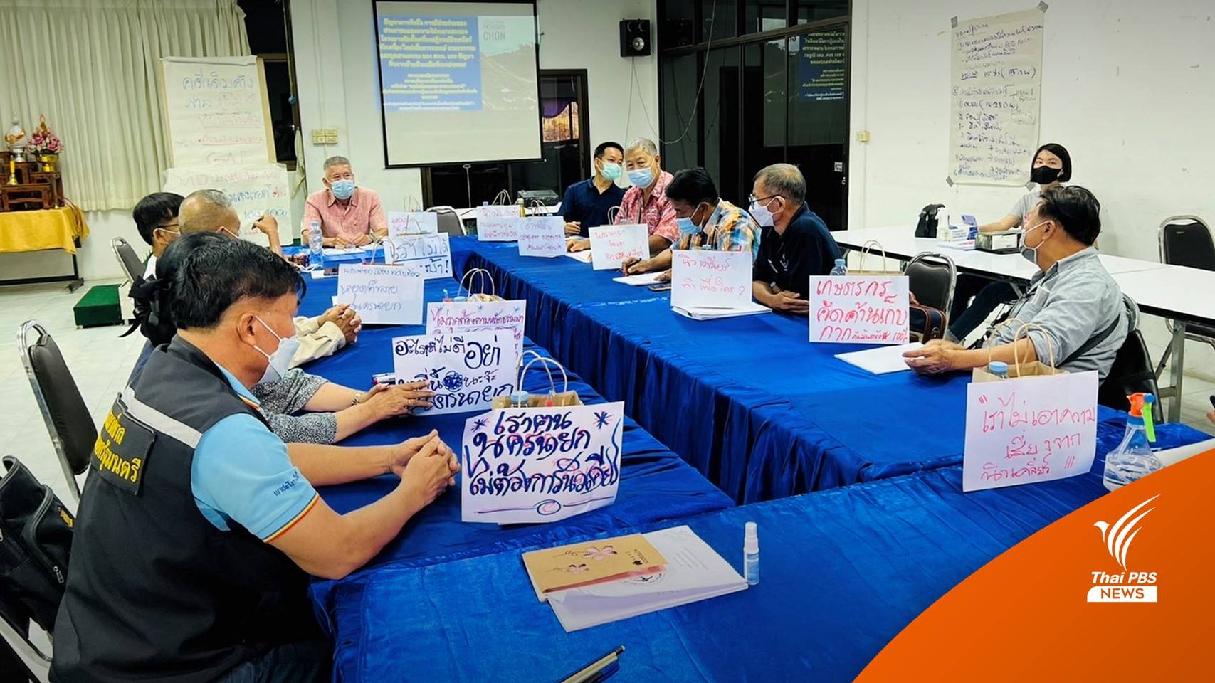 “คนนครนายก” ค้านตั้งเครื่องปฏิกรณ์นิวเคลียร์ที่ อ.องครักษ์