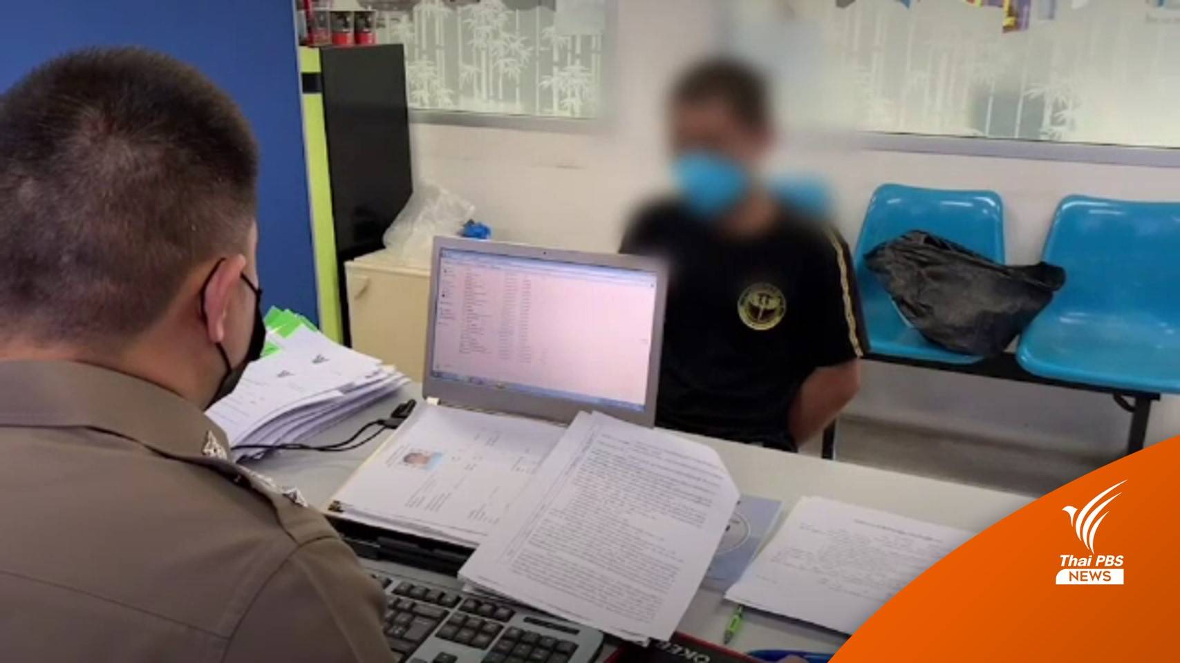 รวบแล้ว! ผู้ต้องหาชิงทรัพย์ "พ่อค้าขายสลากฯ" เป็นอัมพฤกษ์ครึ่งซีก