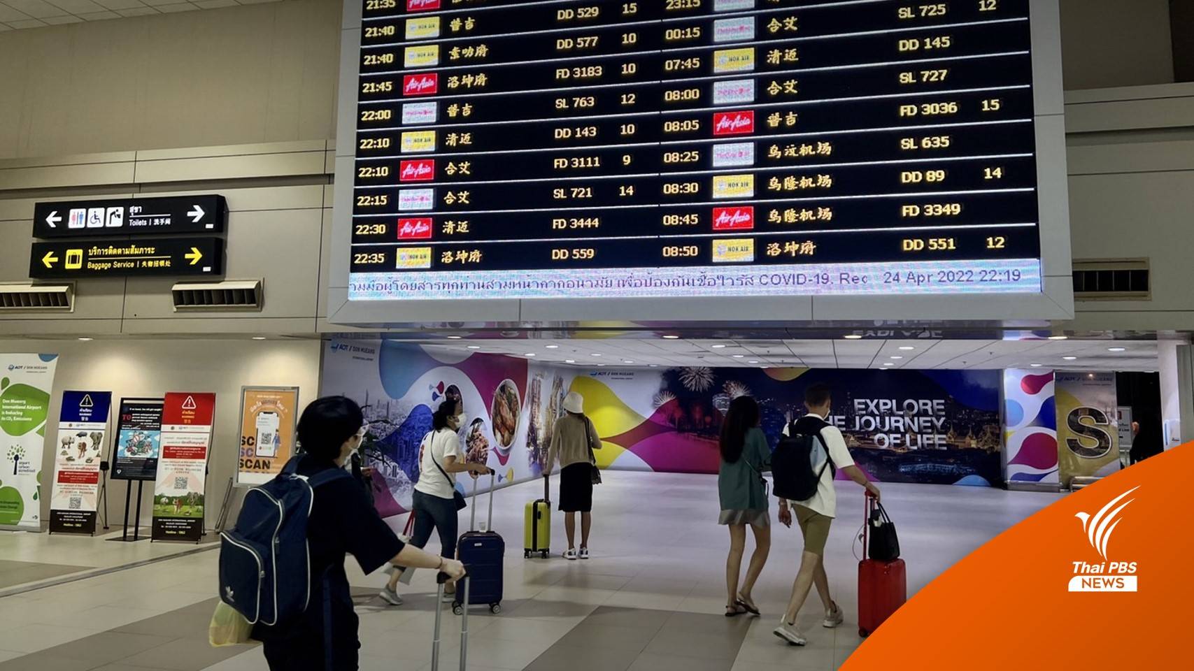 “อนุทิน” ชี้แนวโน้ม “โควิด” ดีขึ้นเล็งประกาศโรคประจำถิ่นพร้อมกัน