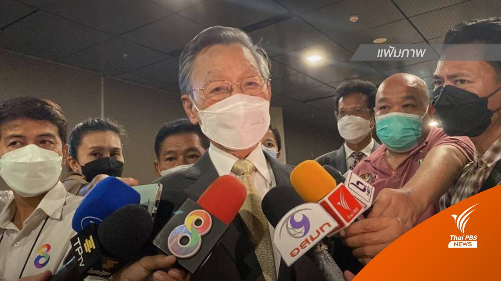 ปชป.น้อมรับข้อเสนอ "ชวน" นั่งหัวหน้าพรรค