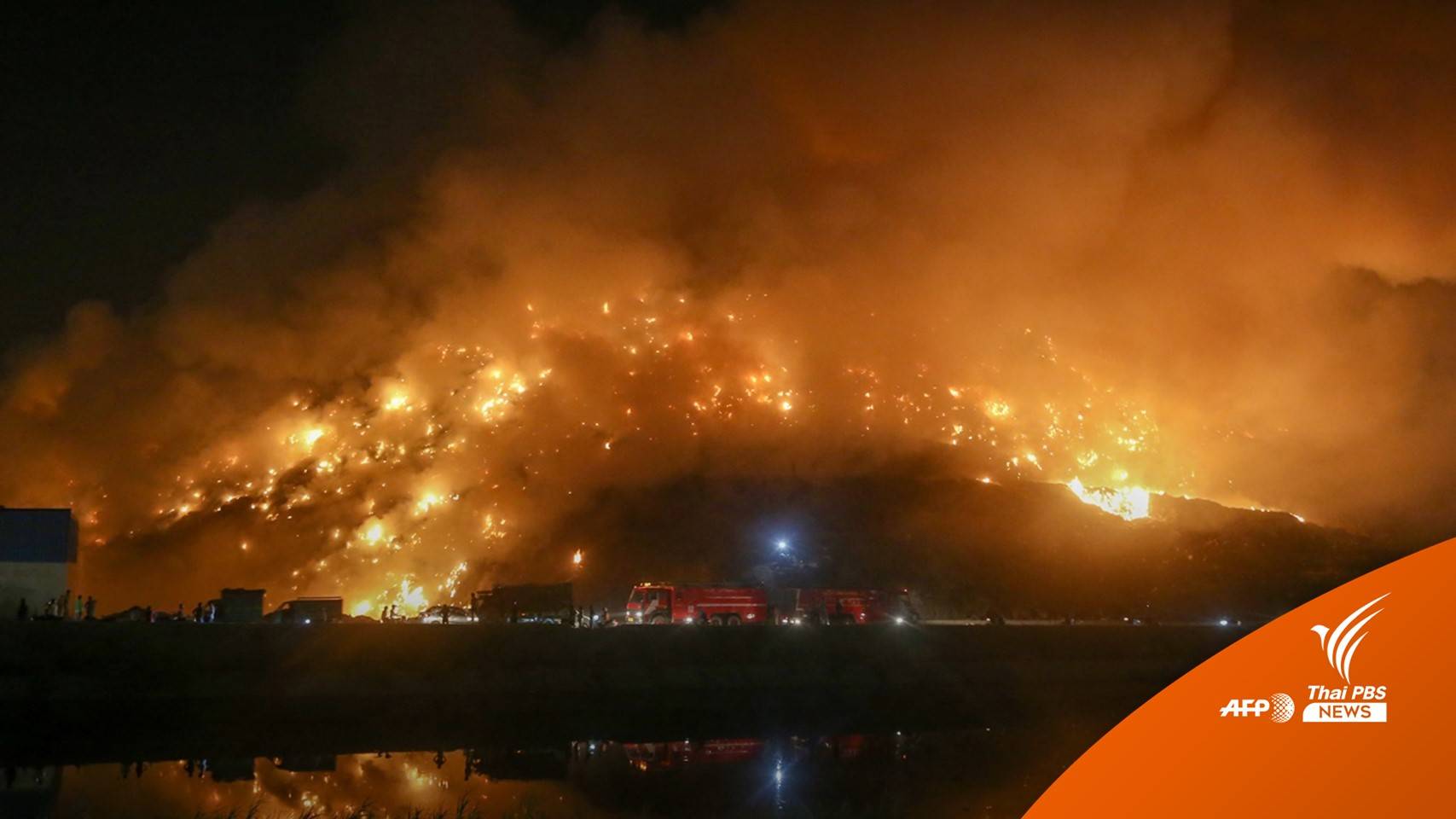 ไฟไหม้กองภูเขาขยะทำควันพิษปกคลุม "กรุงนิวเดลี"