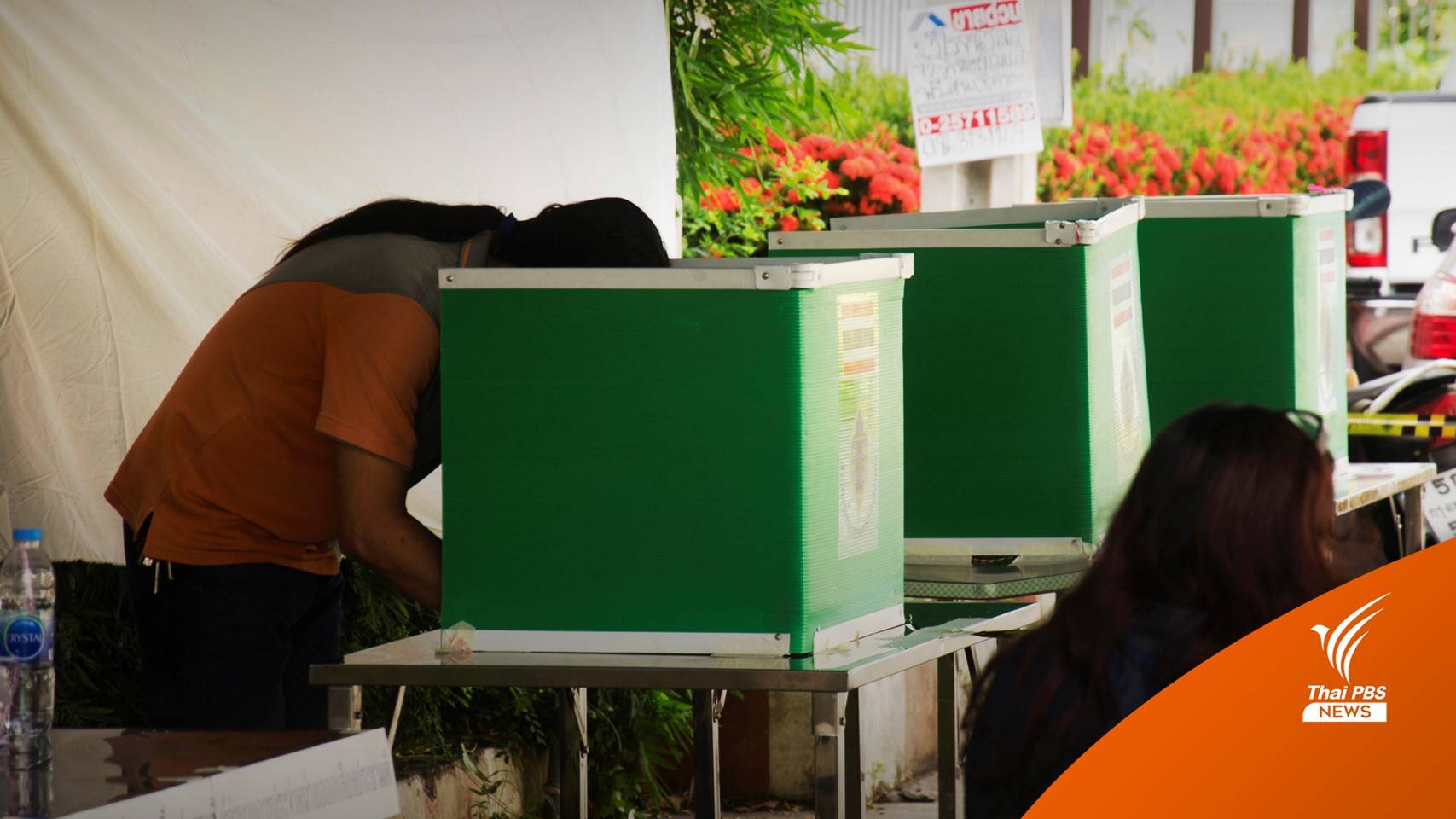 ติดโควิดใช้สิทธิเลือกตั้ง "ผู้ว่าฯกทม." ได้ เล็งจัดคูหาพิเศษ