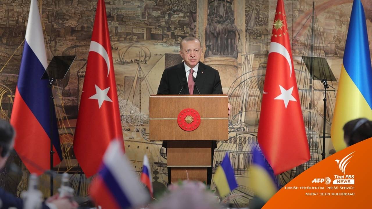ตุรกีเชื่อเจรจา "รัสเซีย-ยูเครน" ปูทางหารือสุดยอด 2 ผู้นำ
