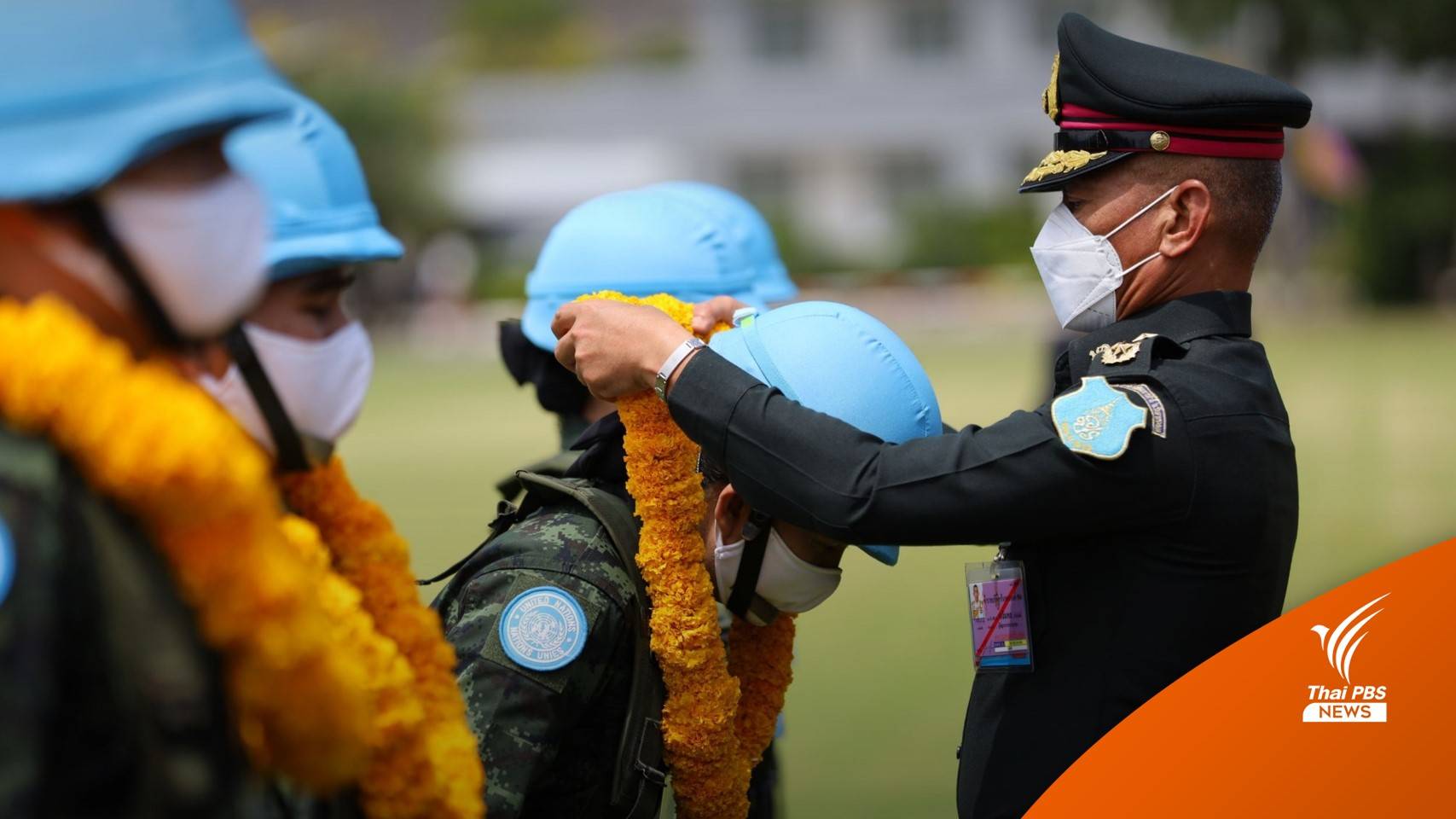 ผบ.ทหารสูงสุดส่งทหารช่างไทยไปรักษาสันติภาพที่เซาท์ซูดาน