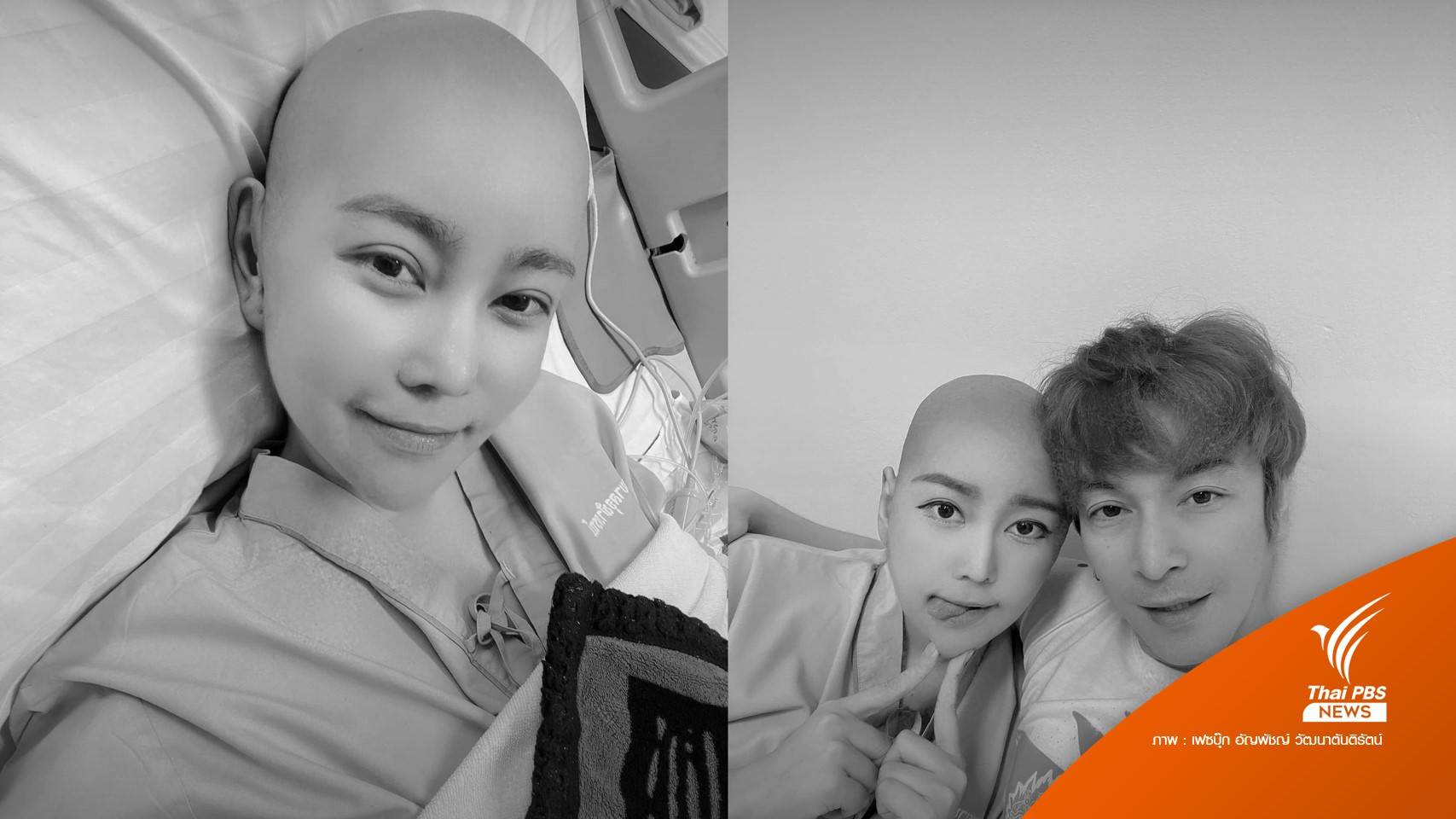 "นุ๊กซี่ อัญพัชญ์" แฟนปู แบล็คเฮด เสียชีวิตจากโรคมะเร็งเต้านม