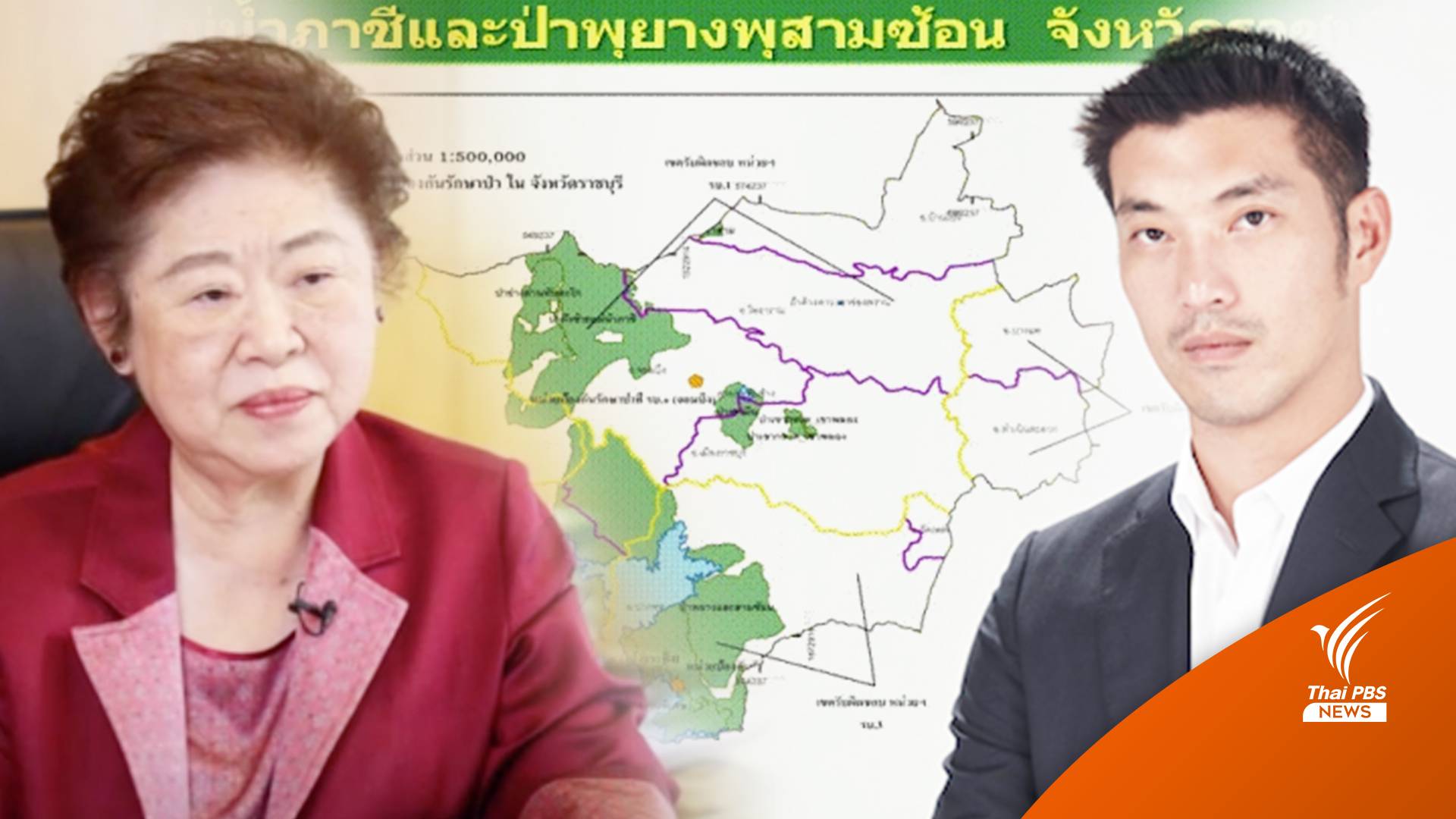"แม่ธนาธร" ชี้ถูกโยงการเมืองปมรุกป่า 2,111 ไร่ยันซื้อถูกต้อง 30 ปี