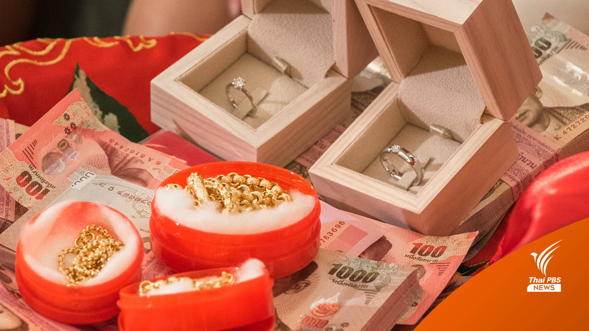 รู้จัก! "ธุรกิจเช่าสินสอด" จ่ายเท่าไหร่ - ได้อะไรบ้าง ?