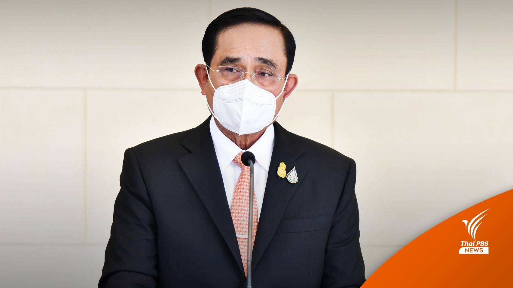 "พล.อ.ประยุทธ์" แนะเลือกคนทำงานจริงเป็นผู้ว่าฯ กทม.