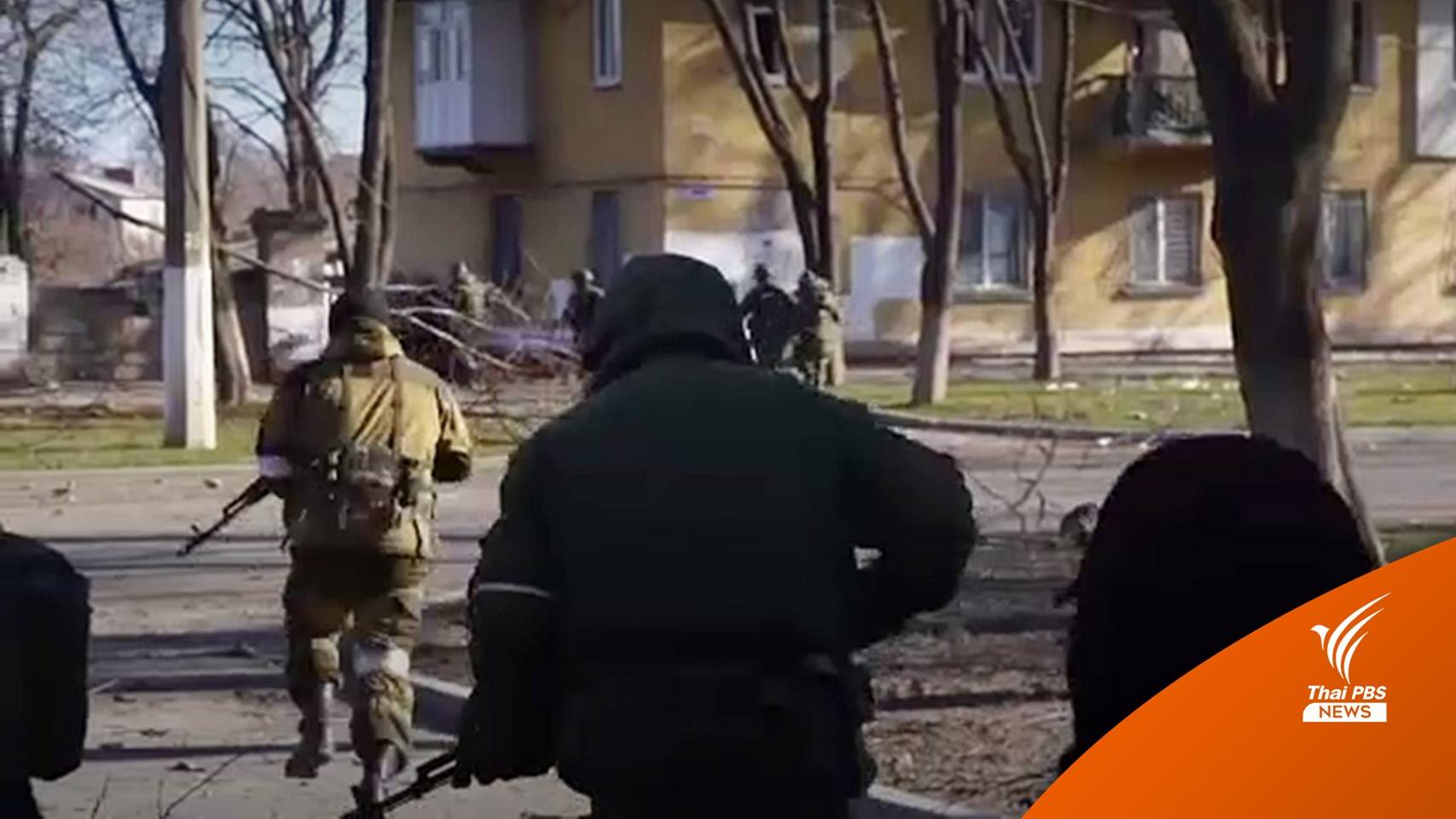 "กลาโหมอังกฤษ" คาดรัสเซียถอนทหารเพื่อเสริมกำลัง