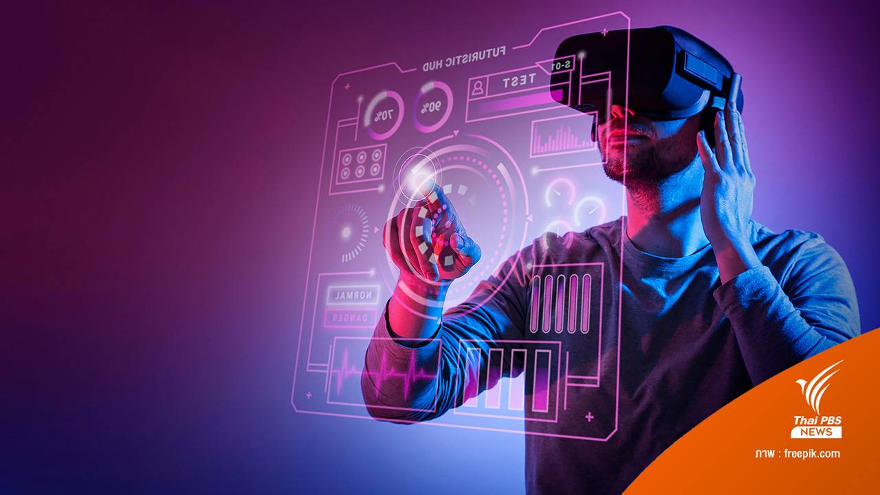 AR เทรนด์และการใช้งานแบบผสานของเทคโนโลยีโลกเสมือน