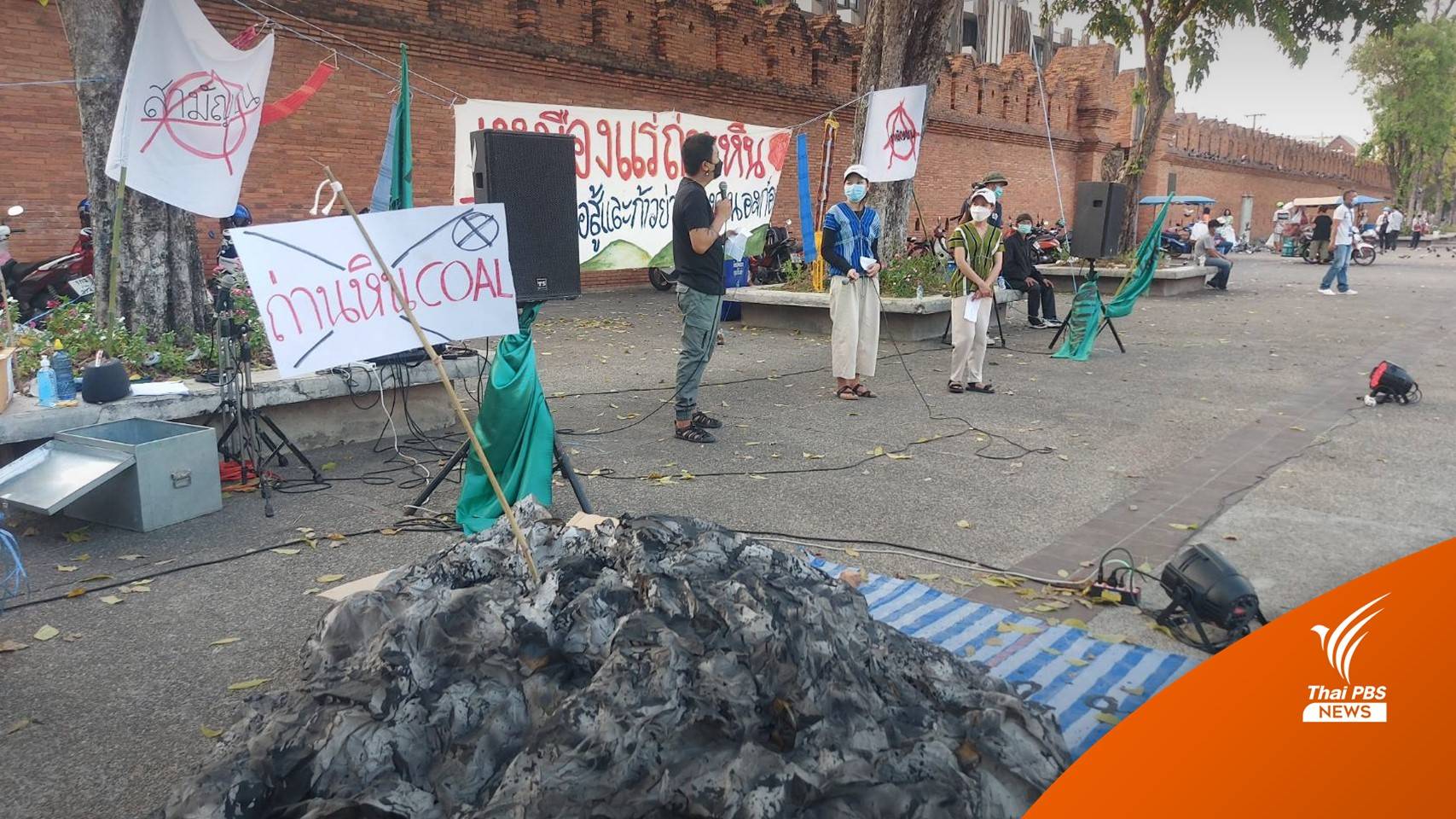 ชาวอมก๋อยจัดนิทรรศการ "ไม่เอาเหมืองถ่านหิน" กลางเชียงใหม่