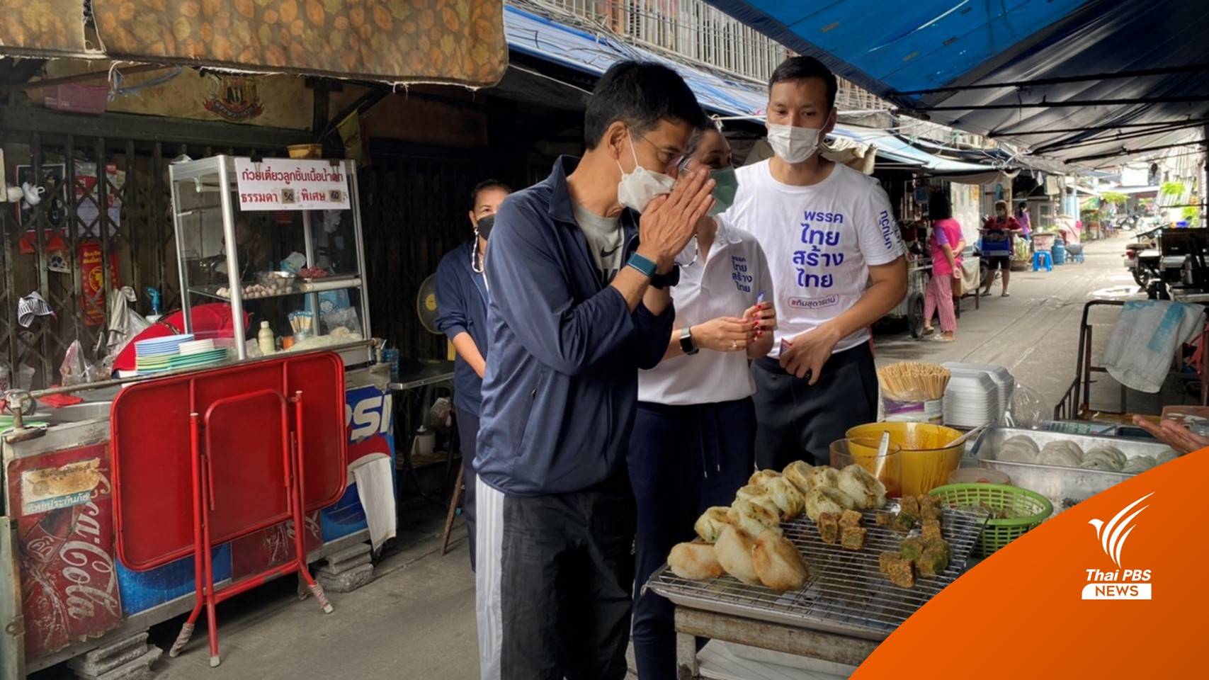 "ศิธา" ชูแนวคิดกองทุนฯ พัฒนาคุณภาพชีวิตคนกรุงฯ