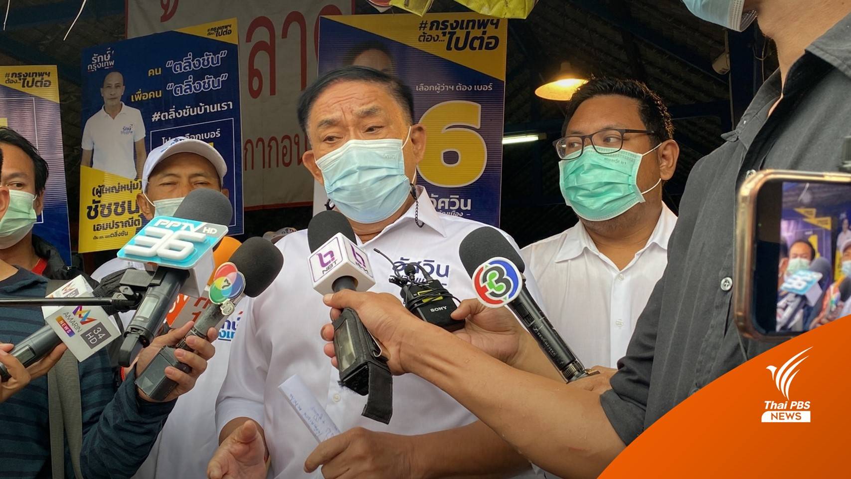 “อัศวิน” ลั่นจะพัฒนาฝั่งธนฯ เท่ากรุงเทพฯ ชั้นใน