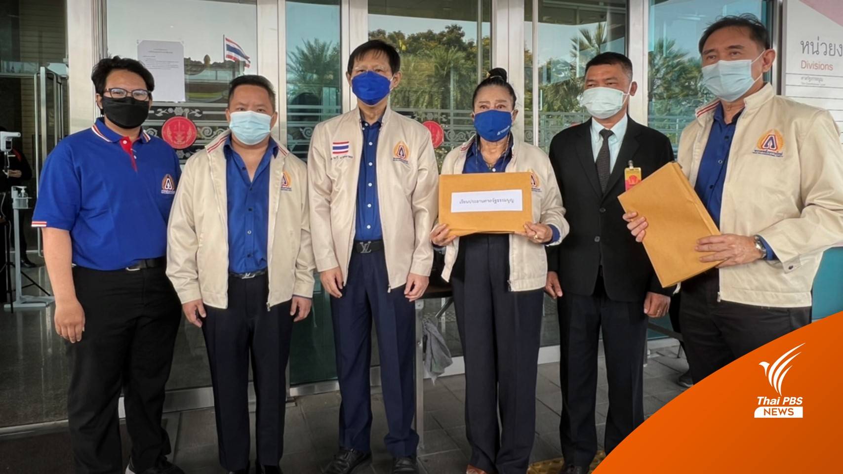 "หมอระวี" บุกร้องศาลรัฐธรรมนูญ ปมบัตรเลือกตั้ง 2 ใบ