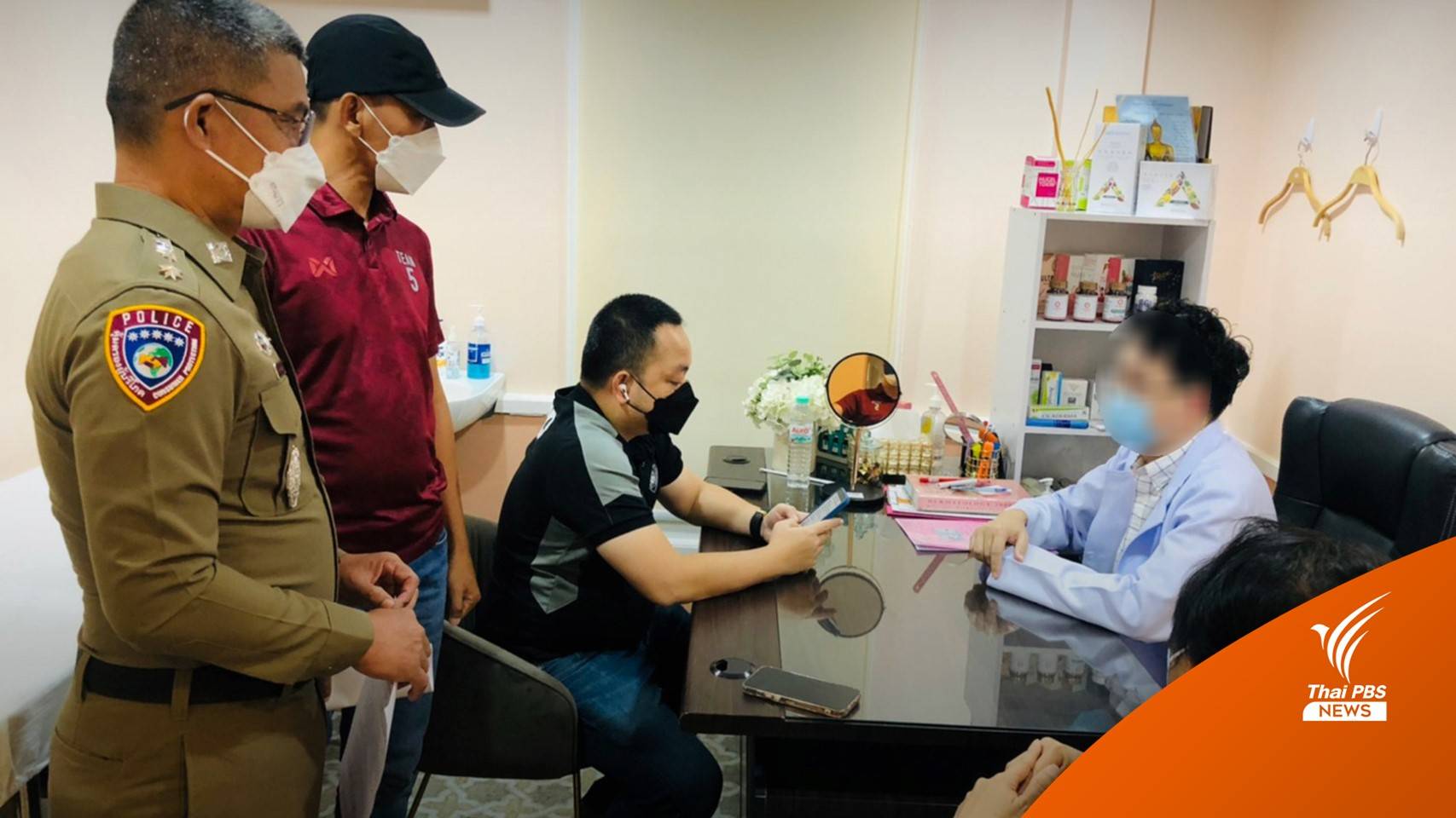 จับ "หมอปลอม" รักษาผิวหนัง คนดังหลงเชื่อแห่รักษา