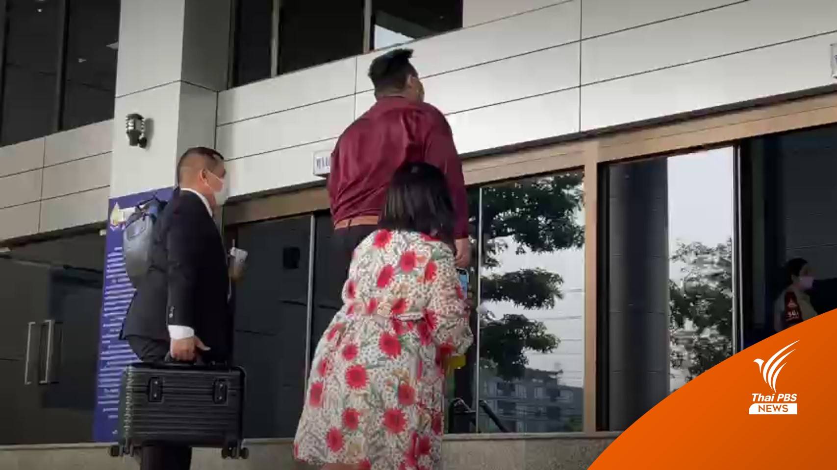 ศาลอาญาเลื่อนไต่สวนคำสั่งปิด "เว็บไซต์มังกรฟ้า" เป็น 8 เม.ย.นี้