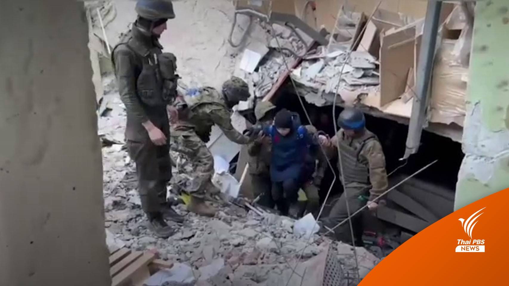 ผู้อพยพเปิดใจ หลบภัยใต้โรงงานเหล็กมารีอูโพล นาน 2 เดือน ไม่มีน้ำ-อาหาร