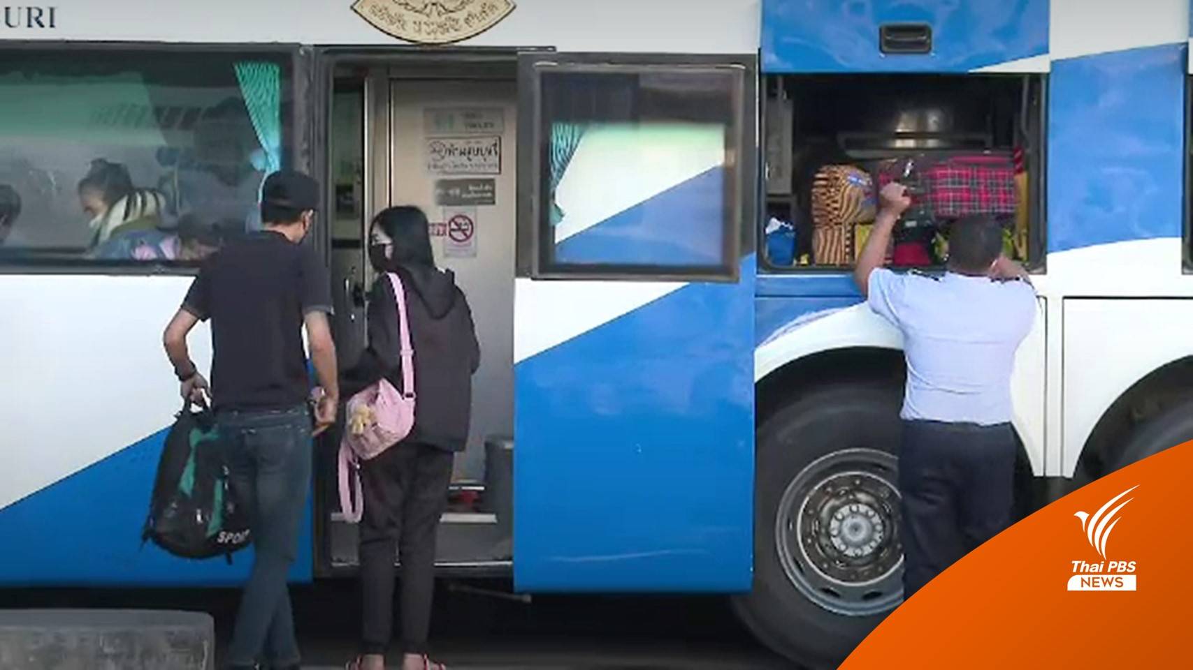 บขส.เตรียมเสนอ "คมนาคม" ขึ้นค่าโดยสารหลังดีเซลขยับราคา