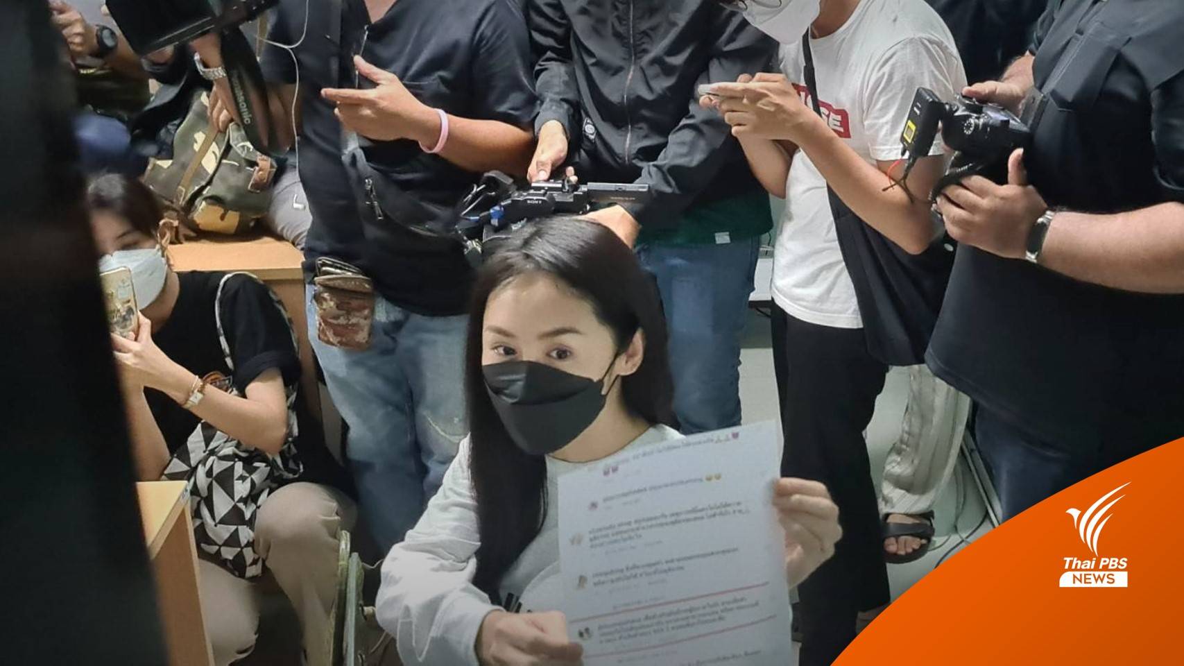 "แซน" ฟ้องหมิ่นฯสามี "หนิง ปณิตา" จ่อเรียกค่าเสียหายหลัก 10 ล้าน