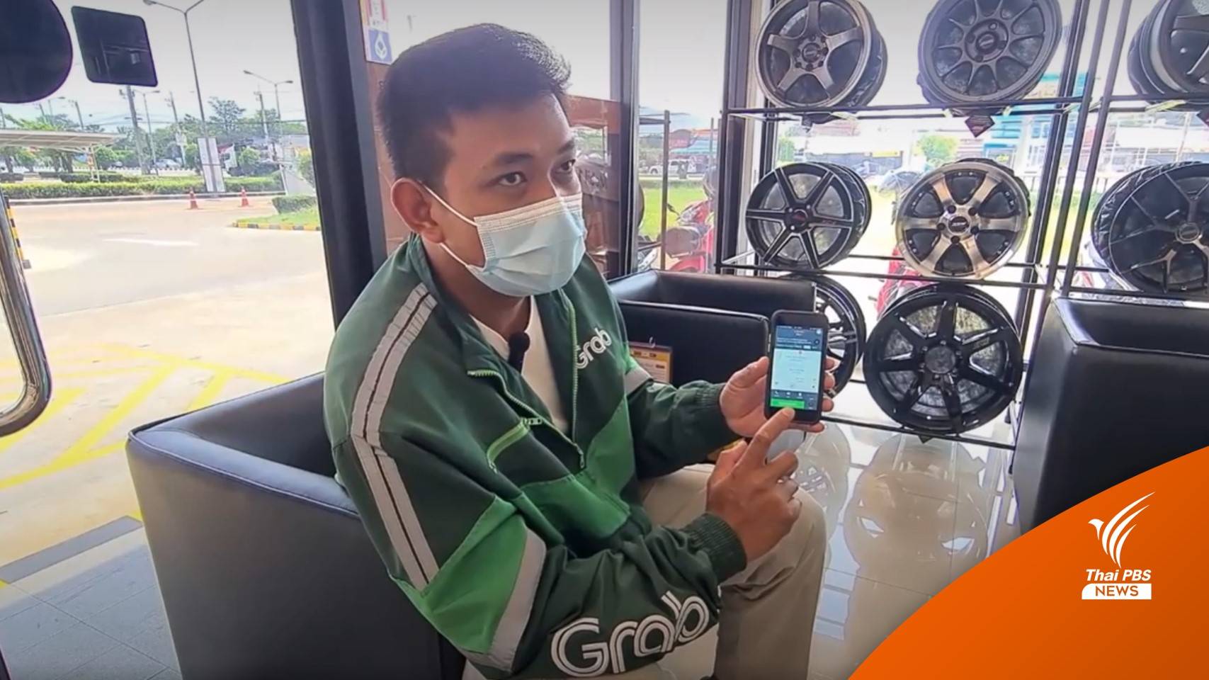 "ไรเดอร์มือใหม่" เตือนถูกลูกค้าชักดาบหลอกเติมเงิน 500 บาท