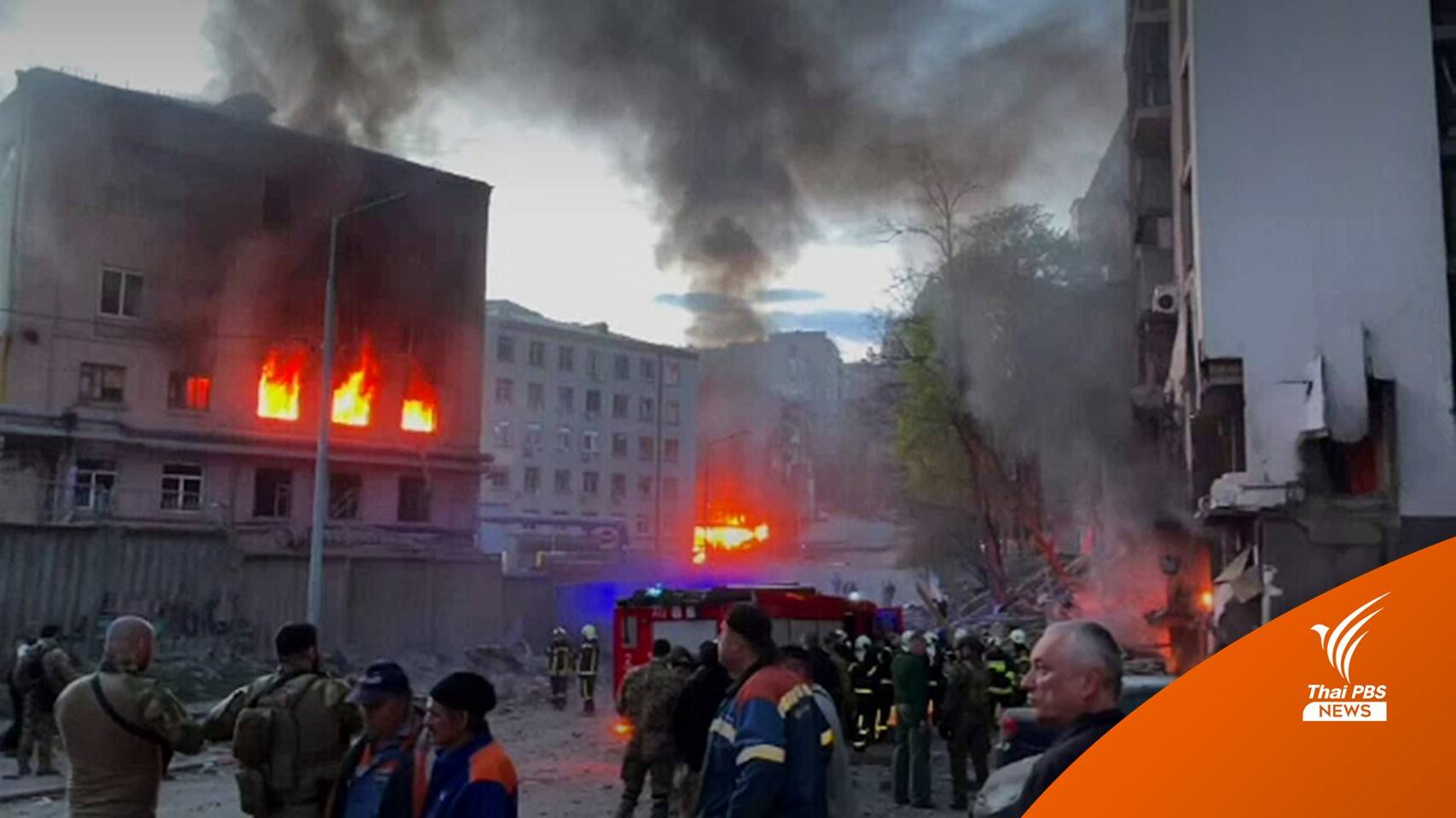 รัสเซียยิงขีปนาวุธถล่ม "กรุงเคียฟ" ขณะเลขาฯ ยูเอ็นเดินทางเยือน