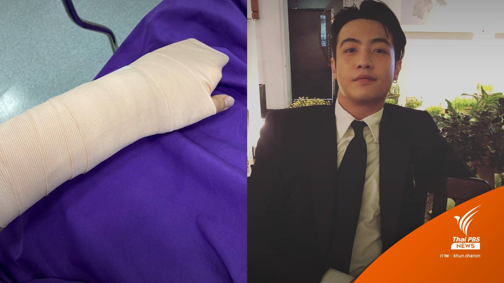 "ขุน ชานนท์" ผัดอีก 2 วัน จะจ่ายสดเยียวยา 20,000 บาท