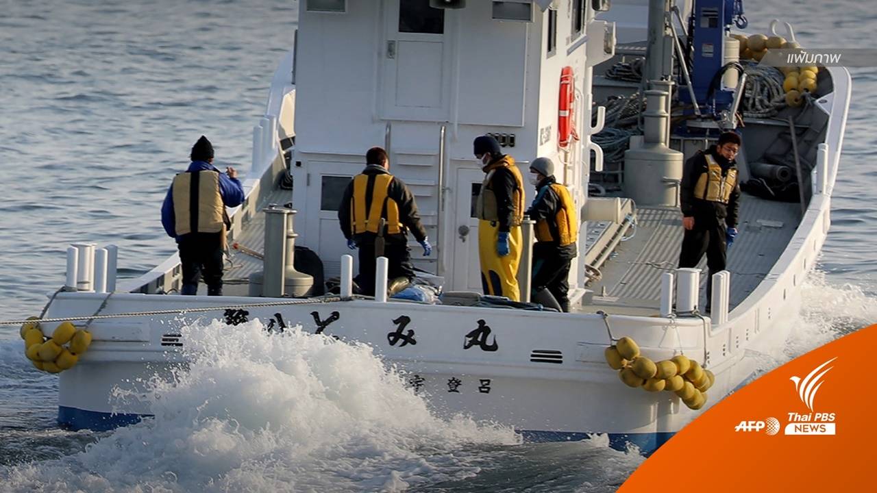 ญี่ปุ่นพบซากเรือ "คาซู 1" อับปางนอกชายฝั่งฮอกไกโด