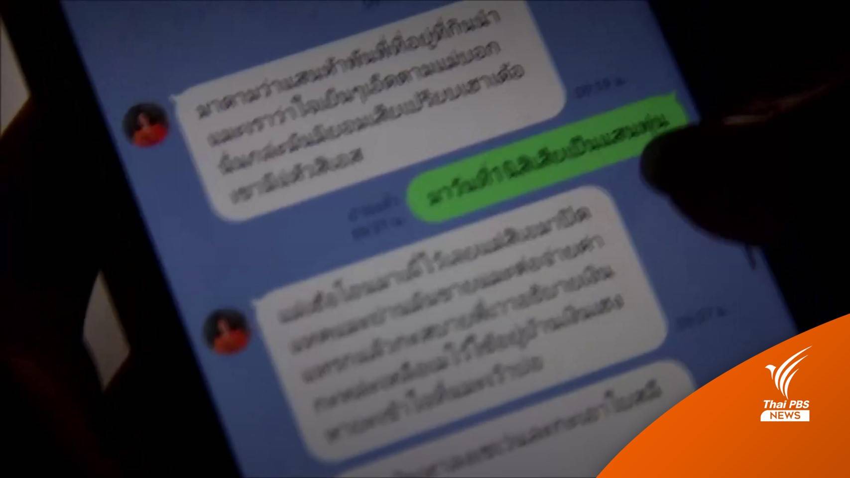ลูกสาวร่ำไห้ วอนช่วย "แม่ถูกหลอก" ค้าประเวณีที่ "ดูไบ"