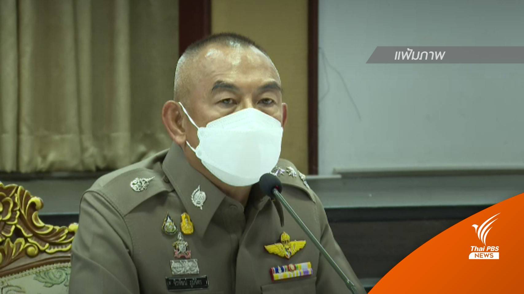 "ผบ.ตร." สั่ง "ผบช.ภ.1" รายงานชี้แจง เหตุนำภาพผิดประกอบแถลง "คดีแตงโม"