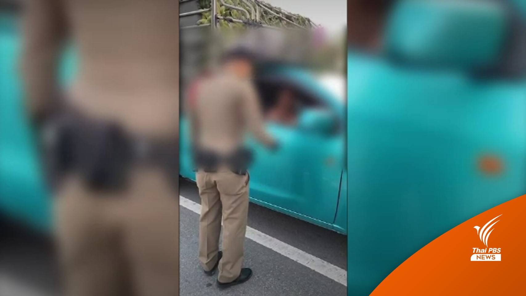 รถขนกล้วยโวย ตร.ตั้งด่าน ค้นท้ายกระบะซุกยาบ้า 2 หมื่นเม็ด