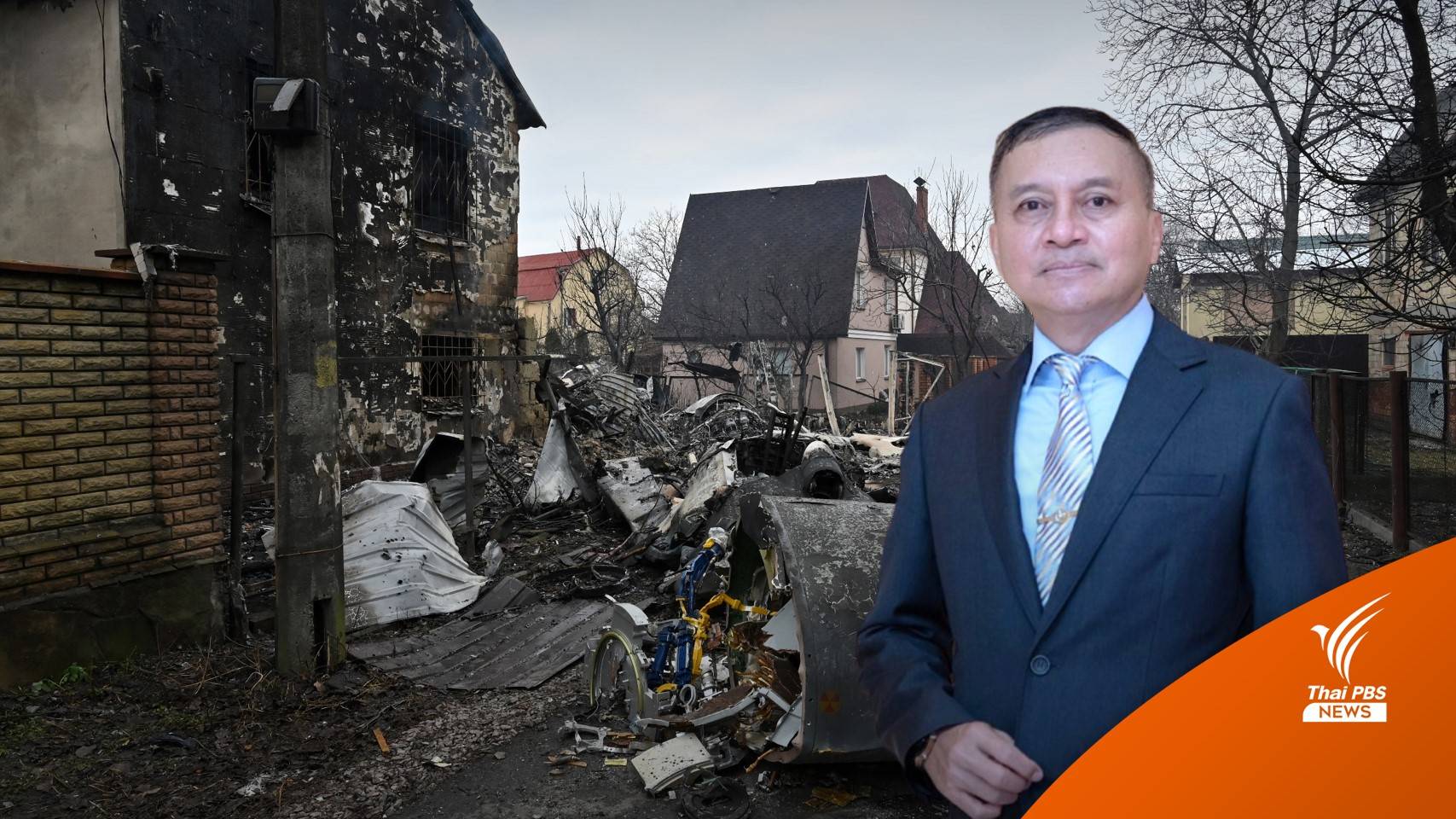 "พล.อ.นิพัทธ์" ถอดรหัส "ปูติน" สงครามรัสเซีย-ยูเครน ยังอีกยาว