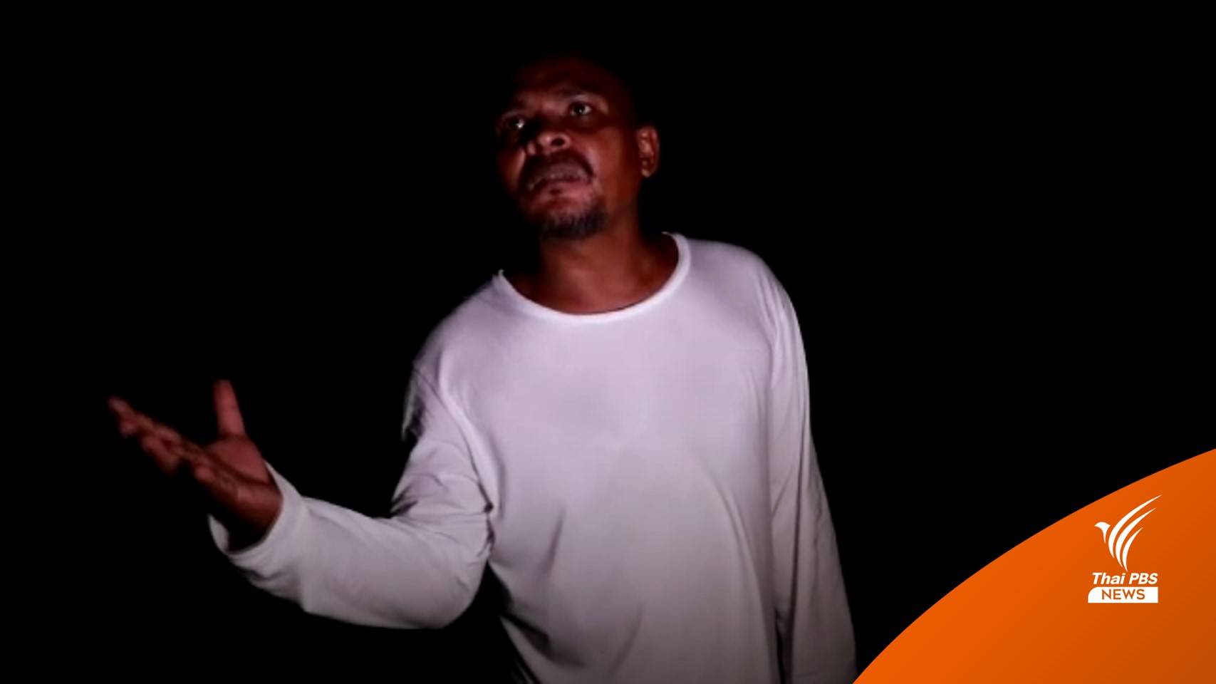 บทบาท "หมอปลา" มือปราบสัมภเวสีถึงบุกสำนักเจ้าลัทธิประหลาด