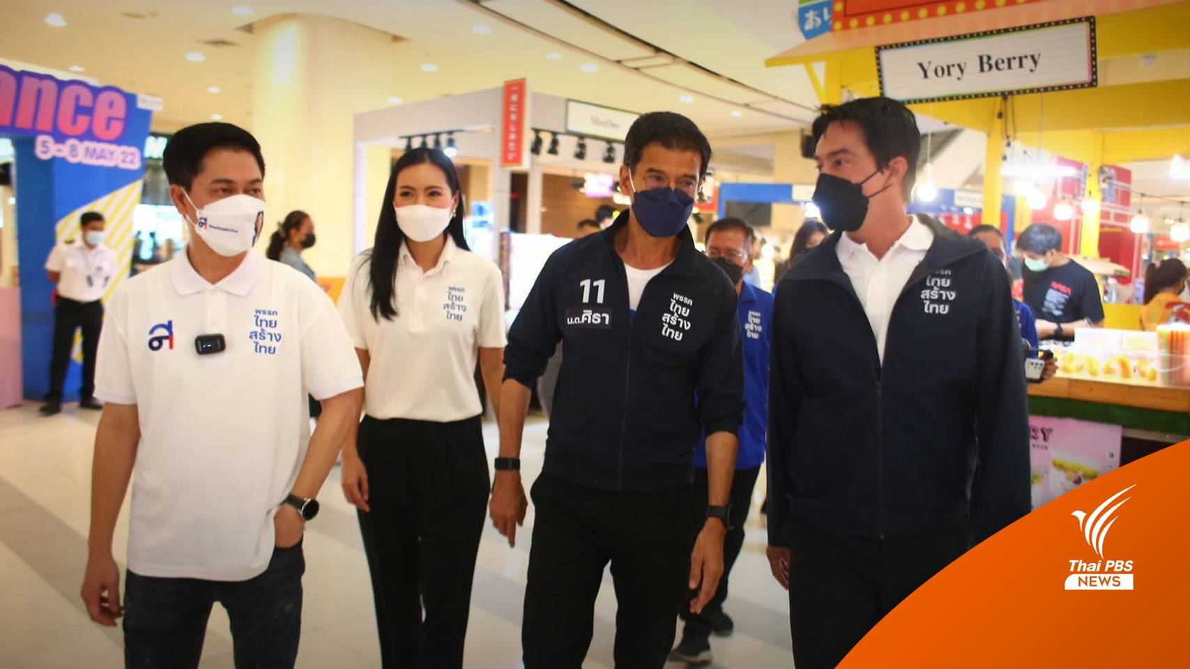 "ศิธา" หาเสียงย่านบางแค ดันเพิ่มพื้นที่จอดรถ-เส้นทางไรเดอร์