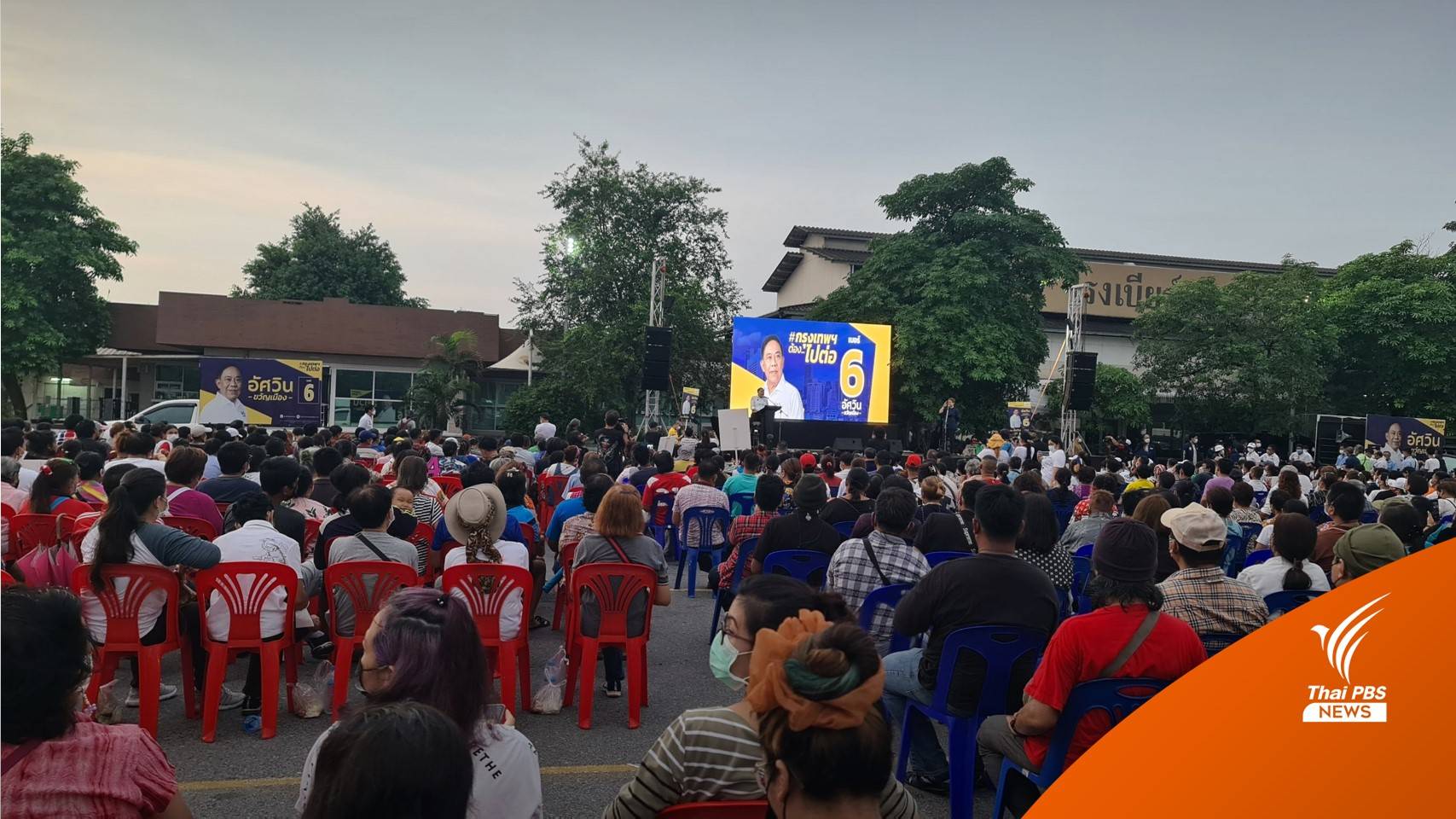 "อัศวิน" จัดปราศรัยถี่ยิบชวนฟังนโยบาย-ไม่กังวลถูกสาดโคลน
