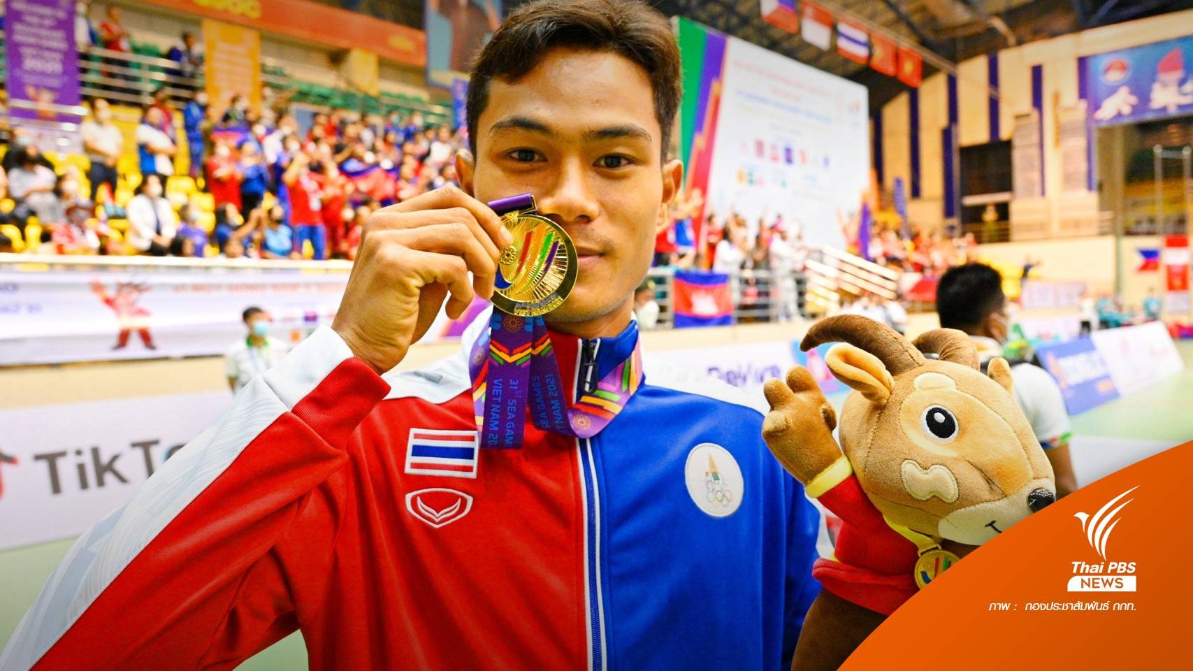 "คิกบ็อกซิ่ง" ซิวเหรียญทองเพิ่มให้ทัพนักกีฬาไทย ในซีเกมส์ 2021