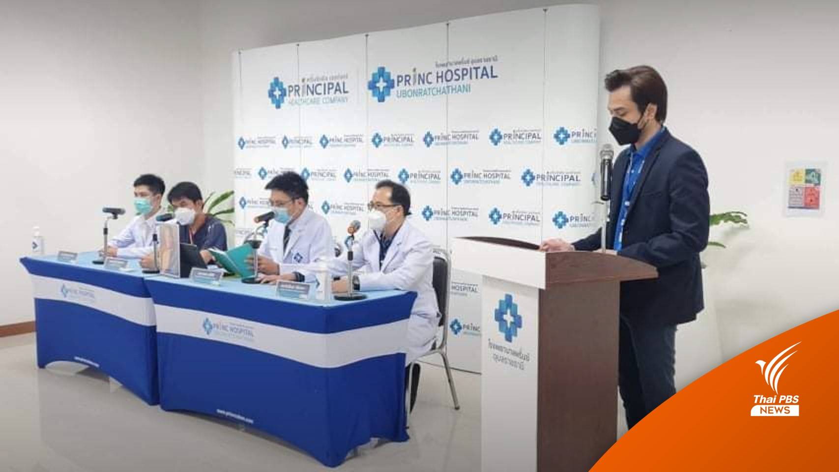 หมอแถลง "หลวงปู่แสง" อาพาธ 10 โรค พฤติกรรมเปลี่ยนจากภาวะสมองเสื่อม