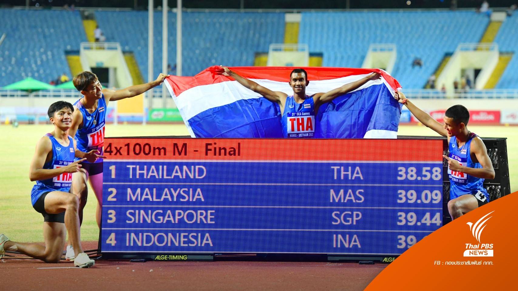 นักกรีฑาไทยกวาด 4 เหรียญทอง วิ่ง 4X100 เมตร ทุบสถิติซีเกมส์ 