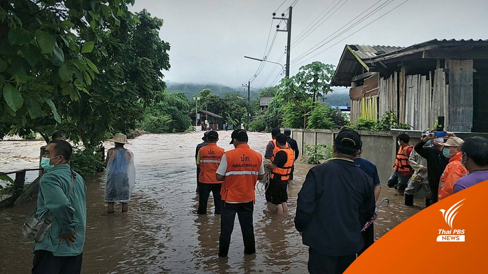 น้ำหลากท่วมหมู่บ้าน "นาน้อย-งาว" เร่งช่วยผู้ประสบภัย