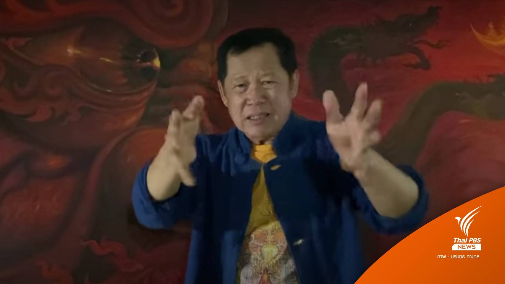 "เฉลิมชัย" เตือนสติ "หมอปลา" ย้ำต้องรอบคอบ ก่อนตรวจสอบ