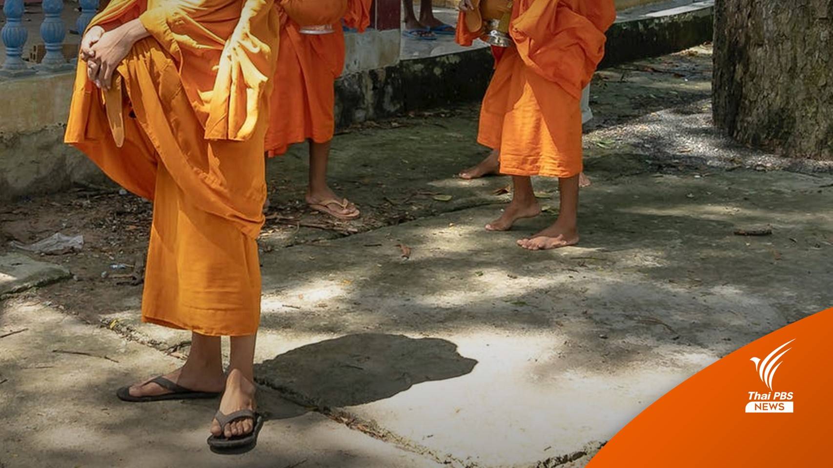 พศ.จ่อบังคับใช้กฎ มส.กับพระประพฤติมิชอบเข้มงวด