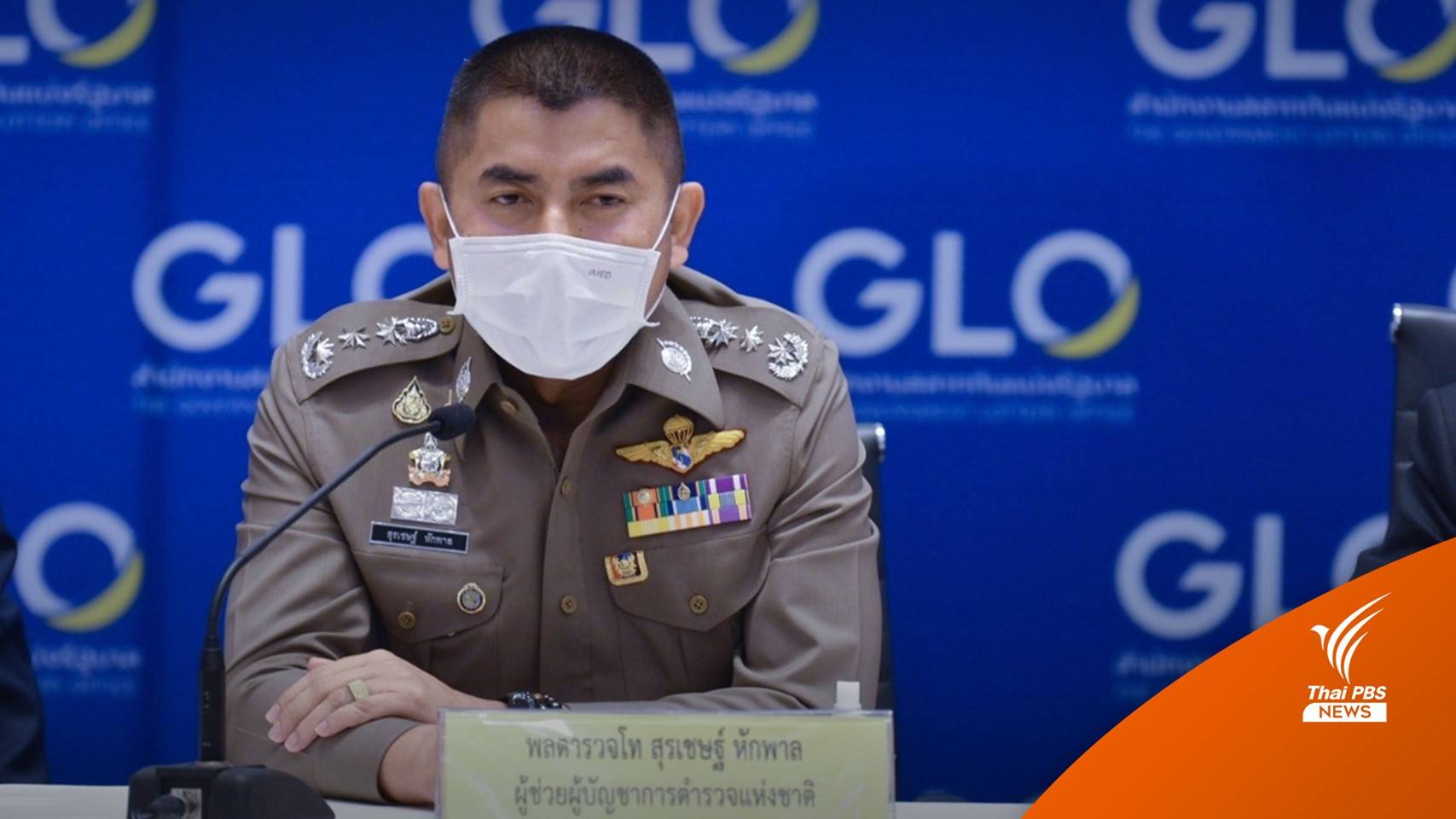 "บิ๊กโจ๊ก" เร่งหาหลักฐานปิดเว็บ "มังกรฟ้า" รอบใหม่ พ่วงอีก 16 เว็บ